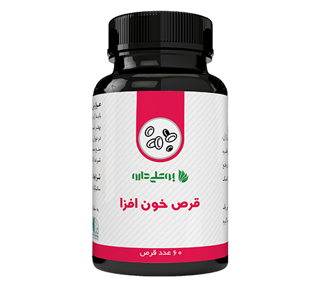 قرص خون افزا